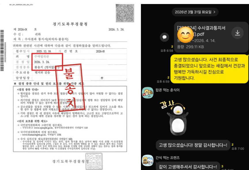 [경찰출신변호사] 장항 아테라 생애 최초 특별공급 분양 당첨됐는데, 경찰로부터 위장전입 연락받았습니다…