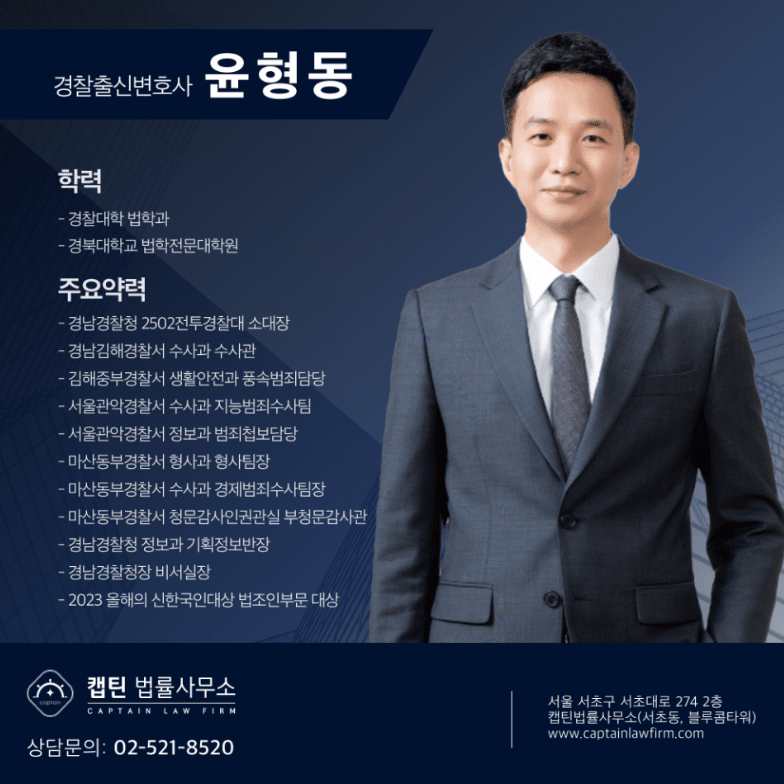 [경찰출신변호사] 주차장 알박기, 경찰도 못 빼나요? 아파트 상가 입구 봉쇄와 빌라 강제 견인 법적 기준