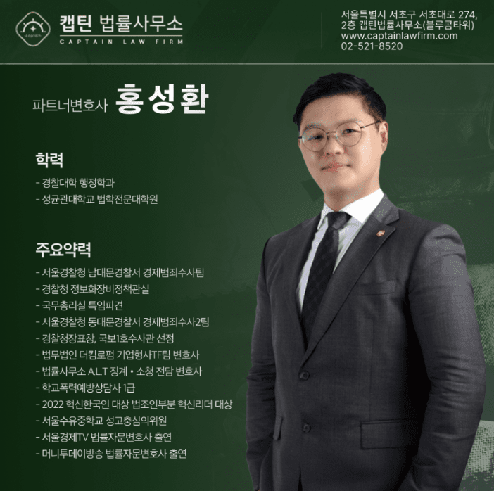 [법인소식] “예비군 작계 불참, 날짜를 잘못 알았습니다” 조사 연락을 받은 의뢰인의 상담 후기