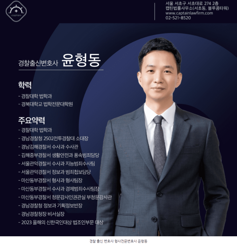 [경찰출신변호사] 불송치 이의신청 기간 신설, 3개월 지나면 끝? 2026년 형사소송법 개정과 이의신청 방법