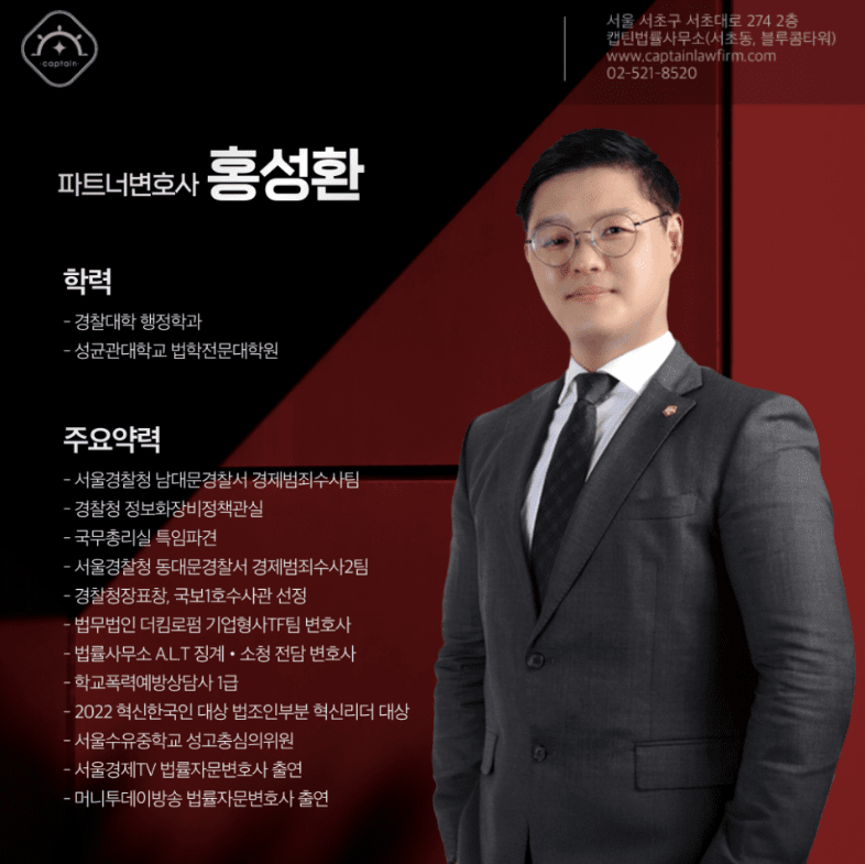 [경찰출신변호사] 리벤지 포르노 처벌, 여기서 갈립니다｜성착취물 판매 혐의 구속영장 기각 성공사례