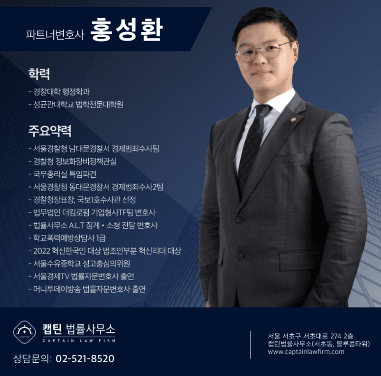 [경찰출신변호사] 주소만 옮긴 건데 위장전입? 청약 실제 거주·세대분리 판단 기준