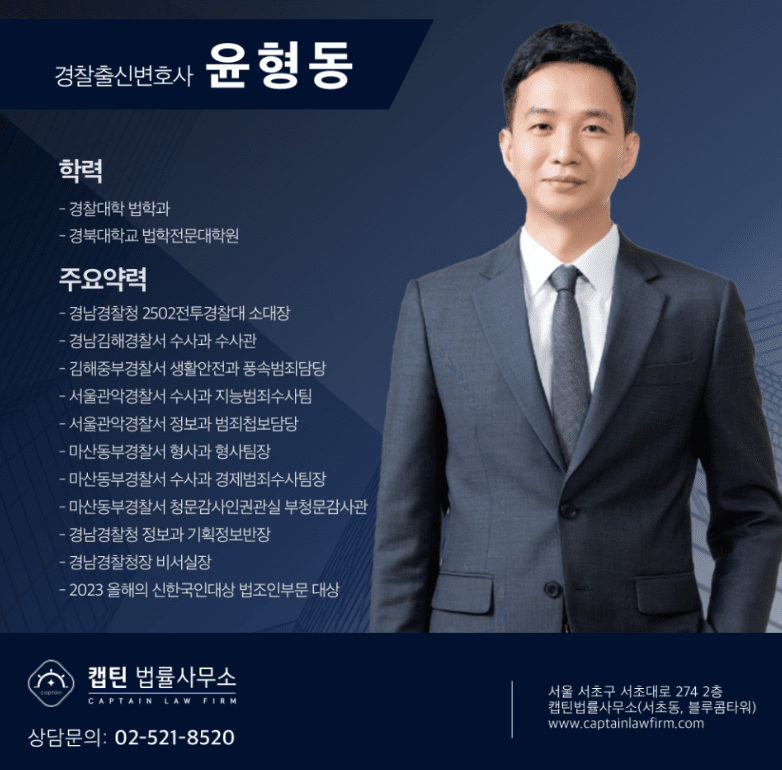 [법인소식] 강북권의 핵심 단지 '장위 푸르지오 라디우스 파크' 분양과 관련 위장전입 주택법위반 내사종결 성공사례