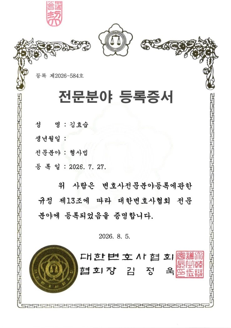 혐의없음 │정통망법위반(명예훼손) 불송치 │서울