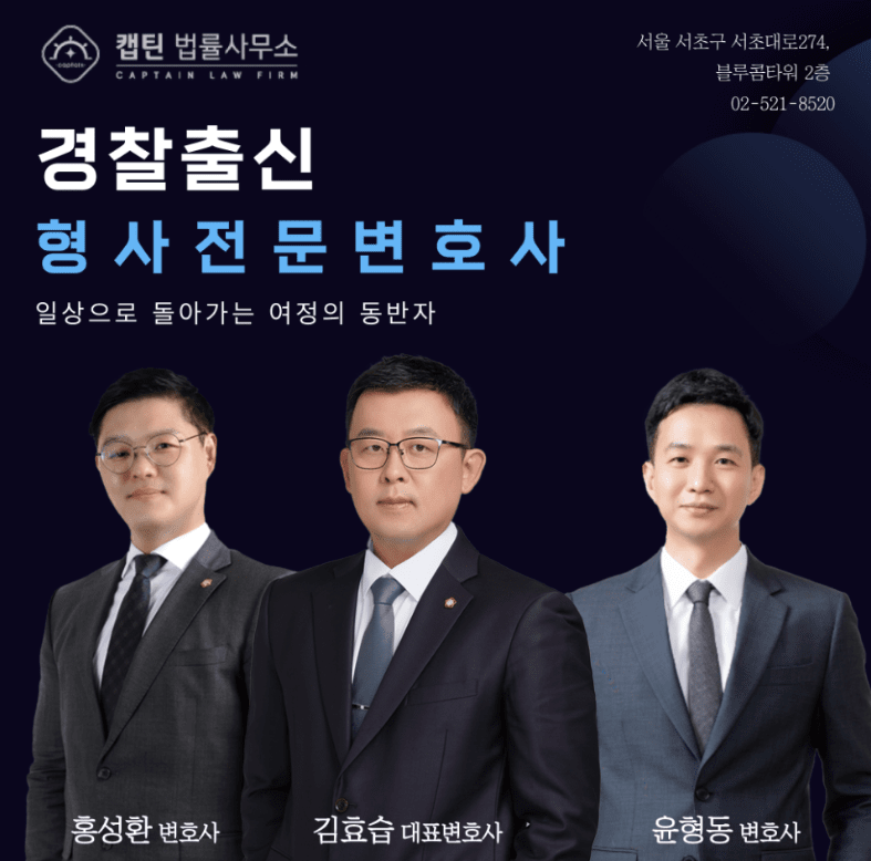 [경찰출신변호사] 정부지원금 허위 신청, 사기죄가 될까? 정책자금 부정수급 판단 기준 | 경찰출신 형사전문변호사의 설명