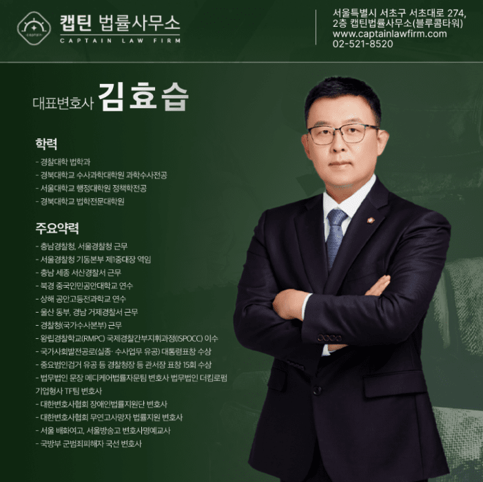 [법인소식] “예비군 작계 불참, 날짜를 잘못 알았습니다” 조사 연락을 받은 의뢰인의 상담 후기