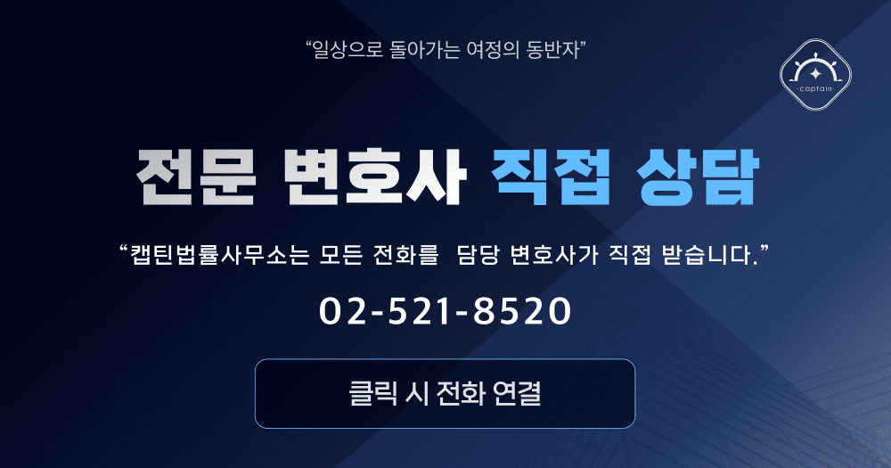 혐의없음│인터넷 채팅 중 음부를 지칭하는 욕설로 고소│서울 │캡틴법률사무소 │경찰출신변호사