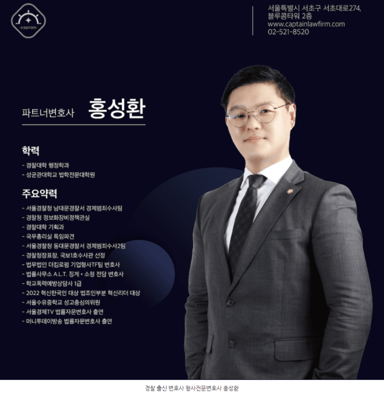 [경찰출신변호사] 불송치 이의신청 기간 신설, 3개월 지나면 끝? 2026년 형사소송법 개정과 이의신청 방법
