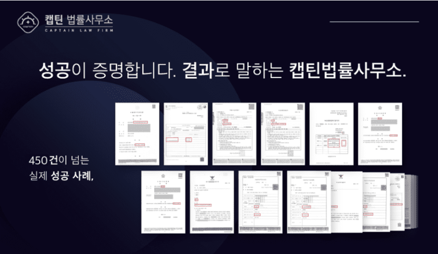 성희롱미성립│신고된 9가지 성희롱 혐의 모두 미성립 성공사례 │경기│캡틴법률사무소│경찰출신변호사
