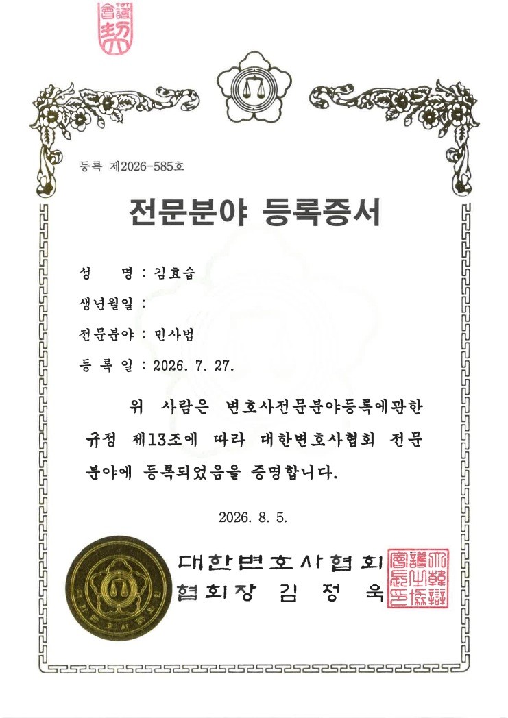 전부승소│부사관 후임 상대 사기 피해금 손해배상│경기│캡틴법률사무소│경찰출신변호사