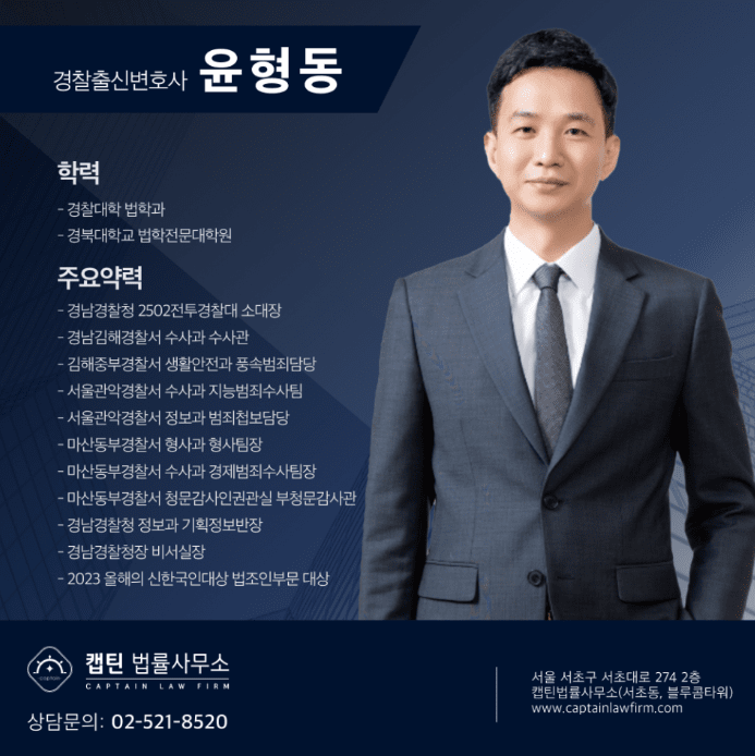 [법인소식] 항소심 뜻과 항소 절차｜1심 판결 불복부터 상고까지 사법절차 총정리