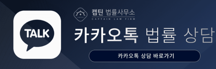 [경찰출신변호사] 관사·사택 세대분리, 주소만 옮기면 위장전입일까? 부정청약까지 문제 되는 경우