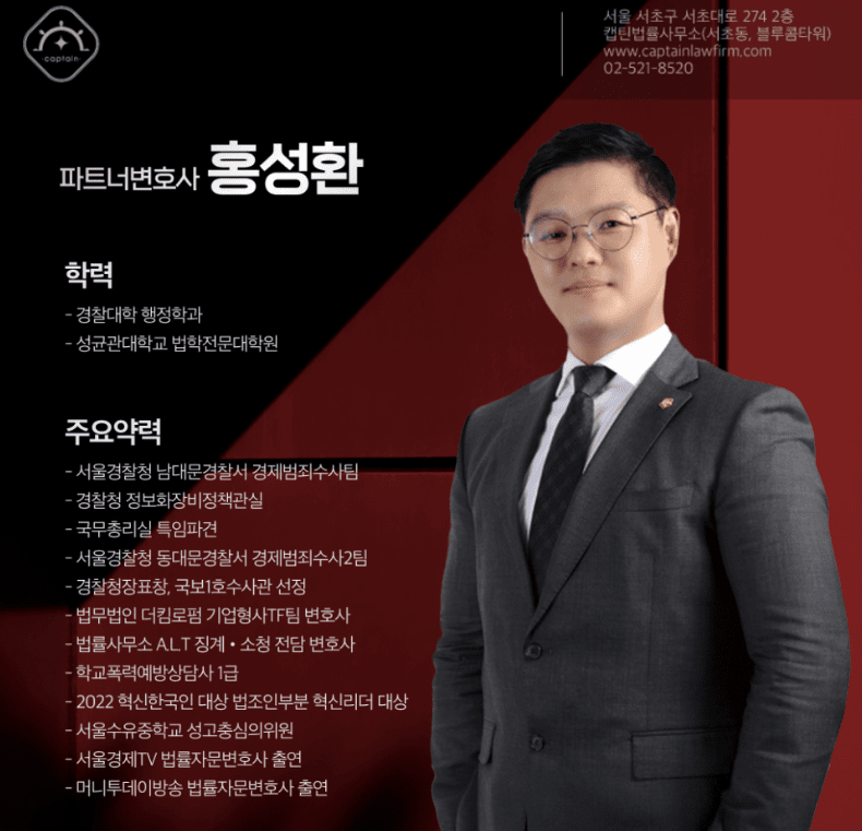 [법인소식] “장난이었다” 통하지 않습니다… 강제추행죄 최대 징역 10년 - 무혐의 성공사례