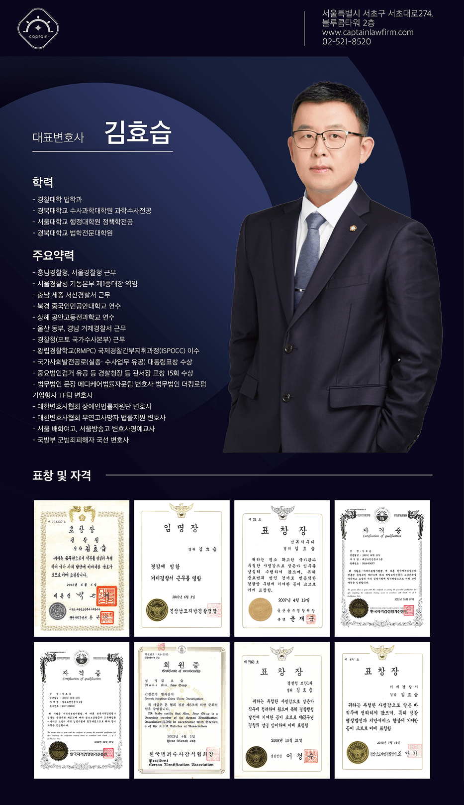 군검사항소기각│군장교 통장대여 전자금융거래법 위반│서울