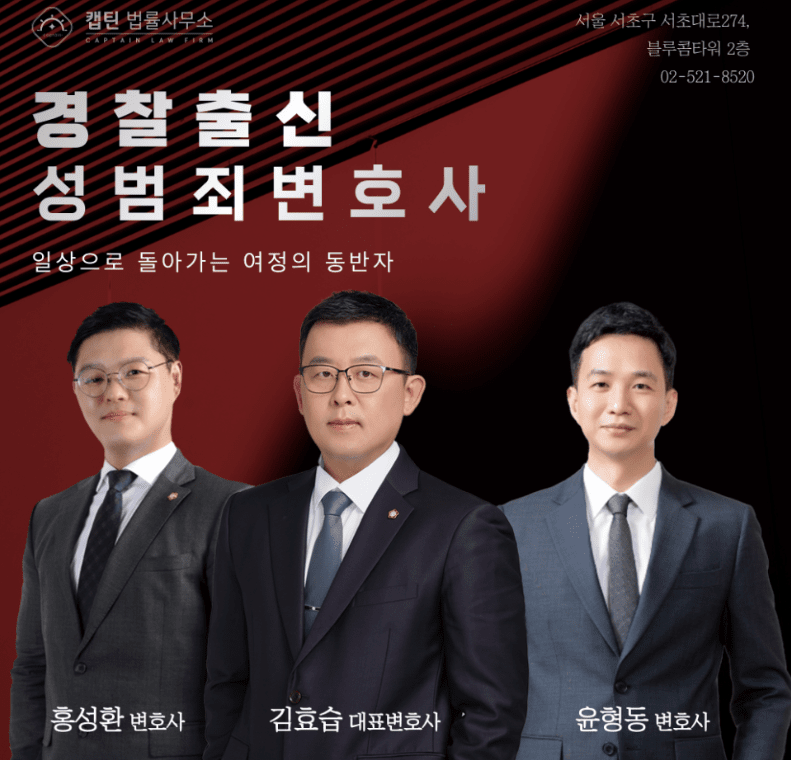 [법인소식] “장난이었다” 통하지 않습니다… 강제추행죄 최대 징역 10년 - 무혐의 성공사례