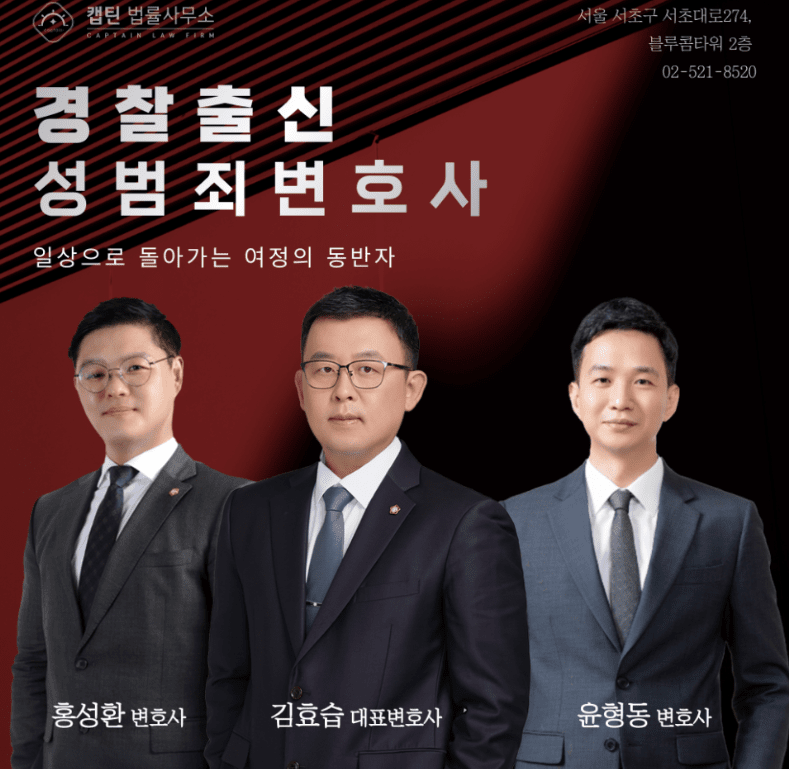 [경찰출신변호사] 리벤지 포르노 처벌, 여기서 갈립니다｜성착취물 판매 혐의 구속영장 기각 성공사례