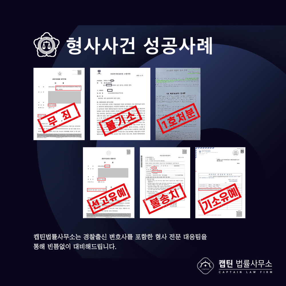 군검사항소기각│군장교 통장대여 전자금융거래법 위반│서울