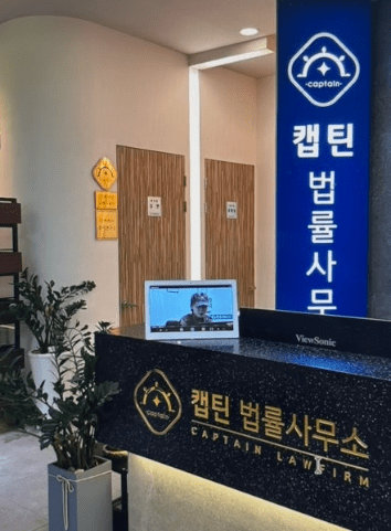 [법인소식] “예비군 작계 불참, 날짜를 잘못 알았습니다” 조사 연락을 받은 의뢰인의 상담 후기