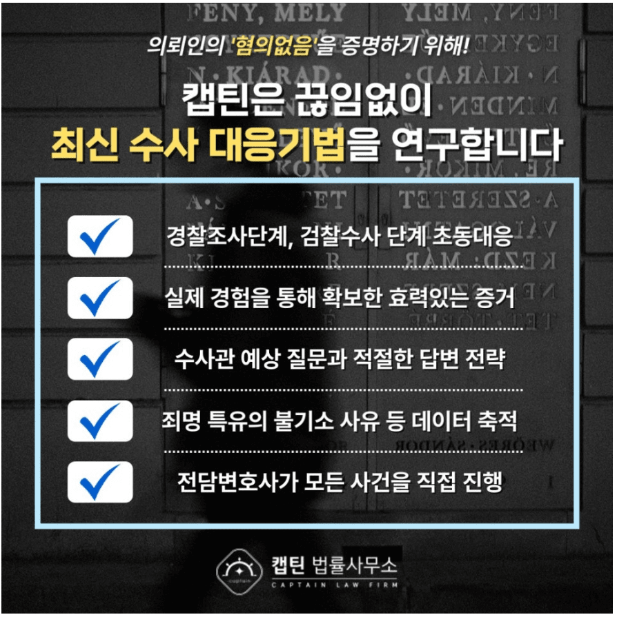 형사전문변호사 선임 기준, 광고 홍수 속에서 '진짜 수사 전문가'를 구별하는 법