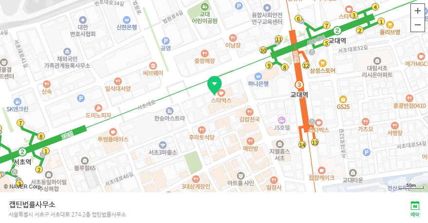 [법인소식] 스토킹 무죄, 약식명령 벌금형 받고도 정식재판에서 뒤집은 성공사례 | 캡틴법률사무소