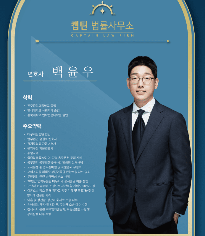 [법인소식] 상간죄 뜻 잘못 알면 낭패, 형사처벌 여부와 위자료 기준 정리