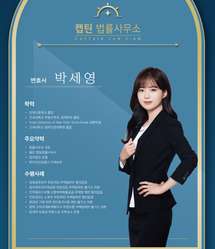 [법인소식] 상간죄 뜻 잘못 알면 낭패, 형사처벌 여부와 위자료 기준 정리