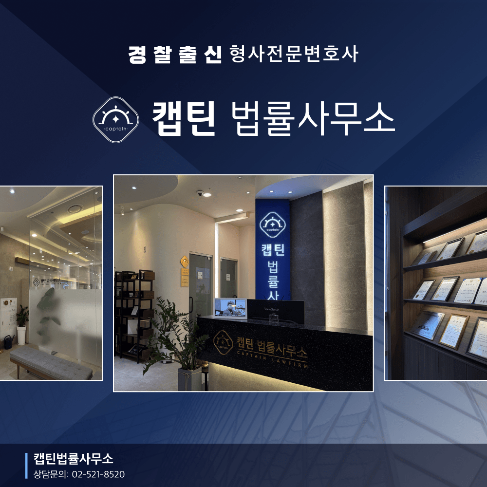 군검사항소기각│군장교 통장대여 전자금융거래법 위반│서울