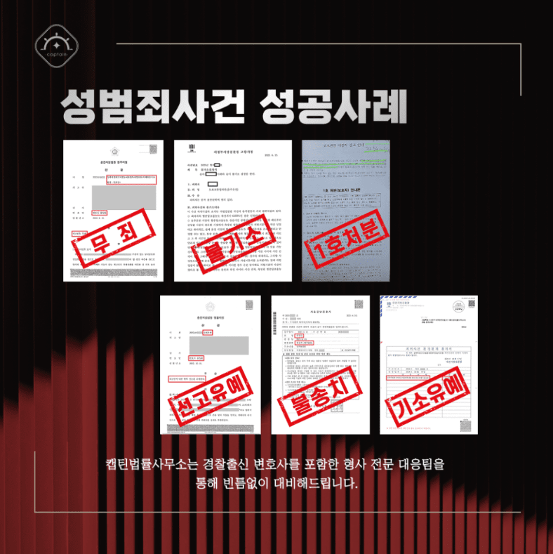 [경찰출신변호사] 리벤지 포르노 처벌, 여기서 갈립니다｜성착취물 판매 혐의 구속영장 기각 성공사례