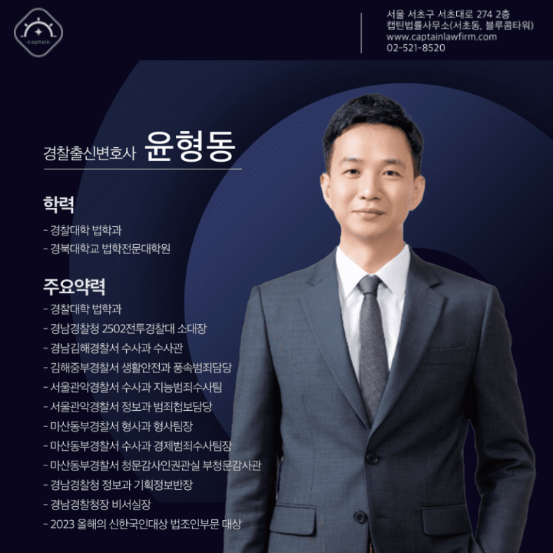 [법인소식] 성범죄 신고했더니 "꽃뱀"이라니, 2차가해 이렇게 대응하세요.