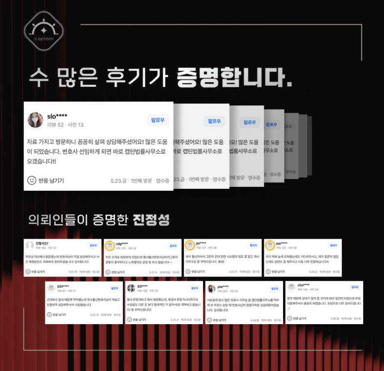 [법인소식] “장난이었다” 통하지 않습니다… 강제추행죄 최대 징역 10년 - 무혐의 성공사례