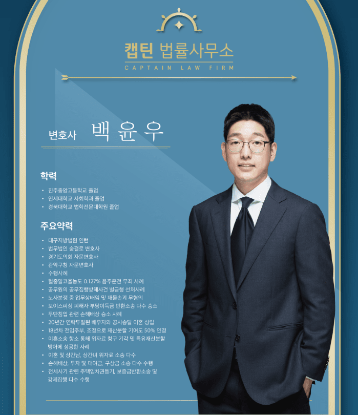 [경찰출신변호사] 배우자의 아청법 위반, 이혼 사유와 위자료 청구가 가능한가요?