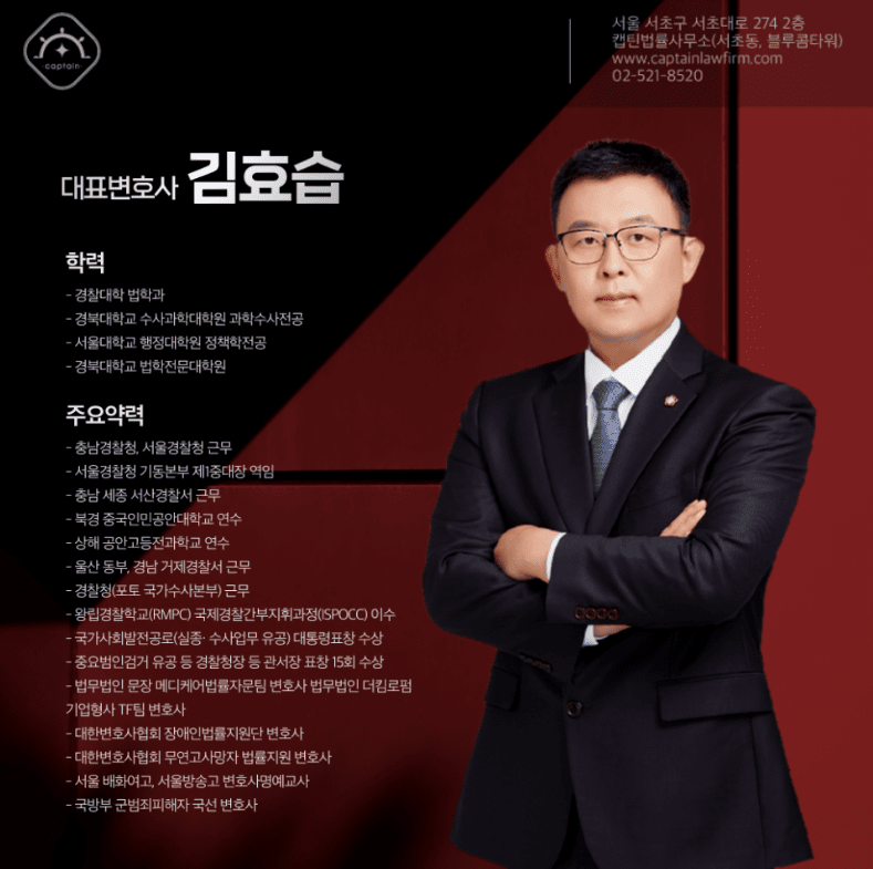 [경찰출신변호사] 리벤지 포르노 처벌, 여기서 갈립니다｜성착취물 판매 혐의 구속영장 기각 성공사례