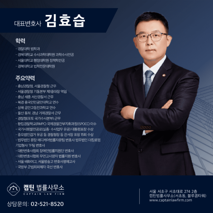 [법인소식] 항소심 뜻과 항소 절차｜1심 판결 불복부터 상고까지 사법절차 총정리