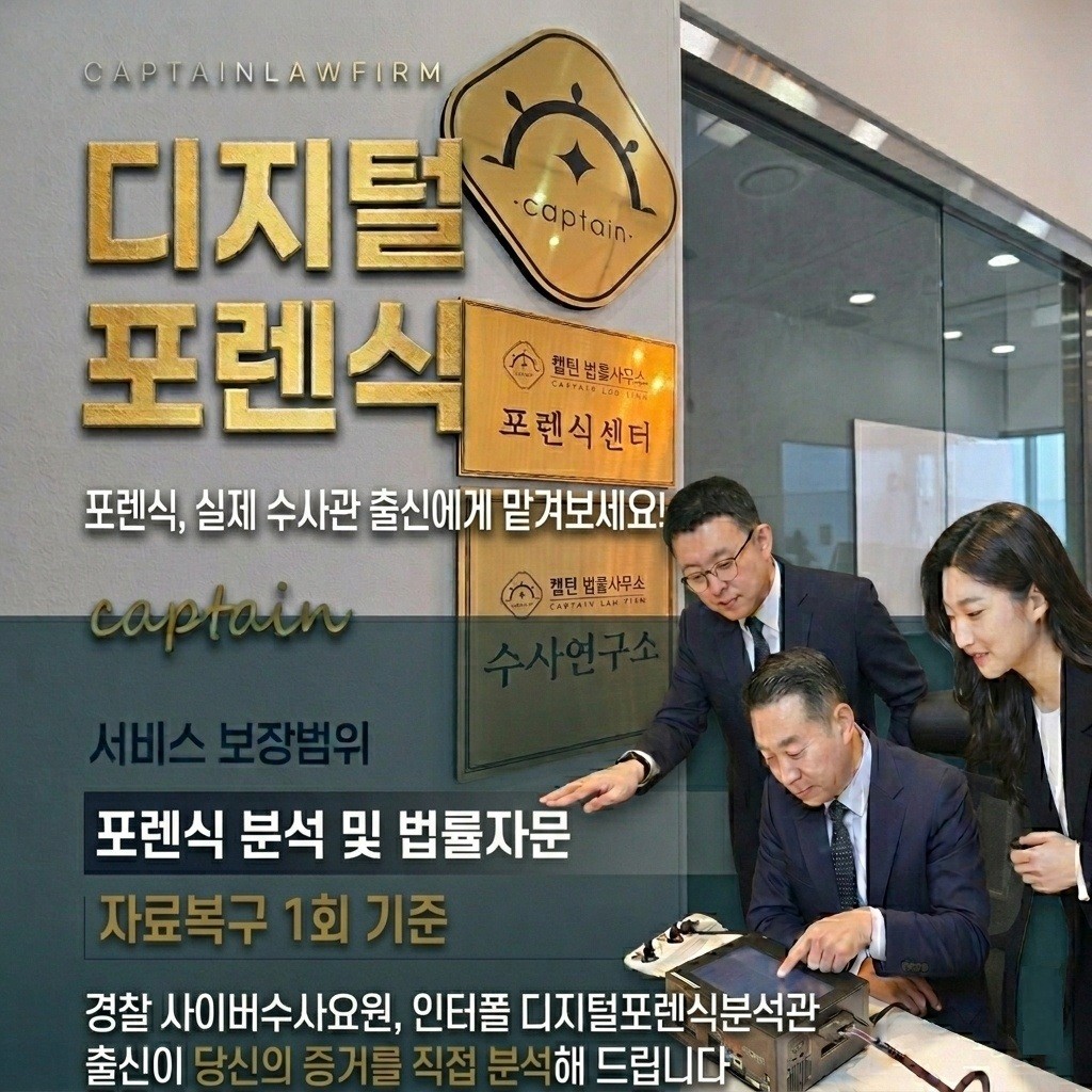 [경찰출신변호사] 캡틴법률사무소 성과우수직원 해외연수 실시
