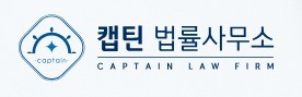 혐의없음│임대인과 갈등으로 주민등록법위반 등 고소 당했으나, 무혐의│서울