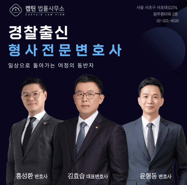 [경찰출신변호사] 불송치 이의신청 기간 신설, 3개월 지나면 끝? 2026년 형사소송법 개정과 이의신청 방법