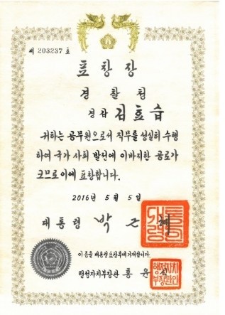 일반교통방해죄 무혐의 성공사례|사유지 통행로 막았지만 혐의없음 불송치, 결정적 이유는?