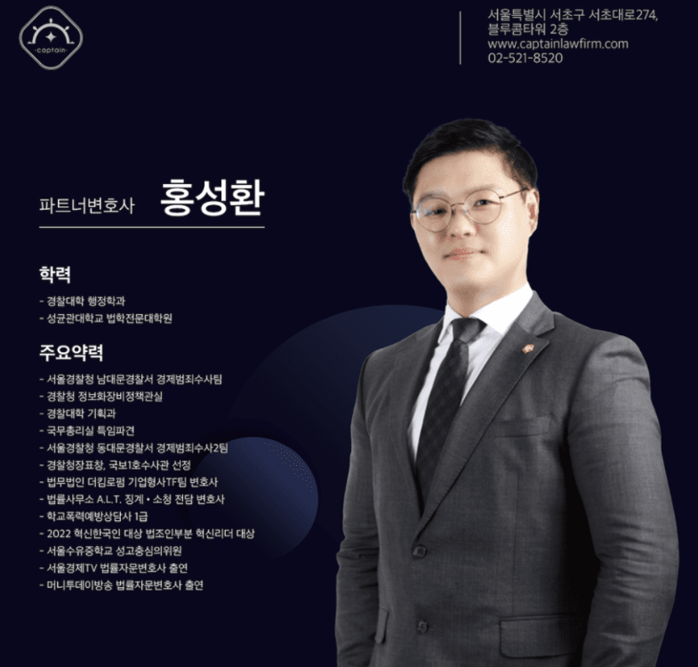 [법인소식] 세금 조금 덜 냈다고 탈세? 조세포탈 성립 요건과 형사처벌 총정리