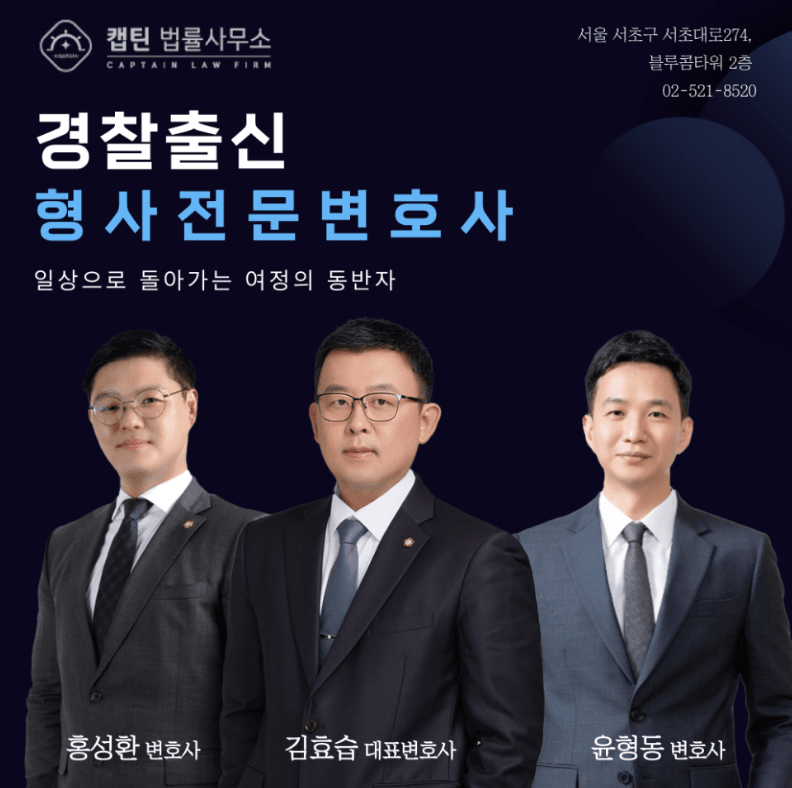 [경찰출신변호사] 회사에서 채용 시 범죄경력조회 할 수 있나요? 동의서·조회 범위 총정리