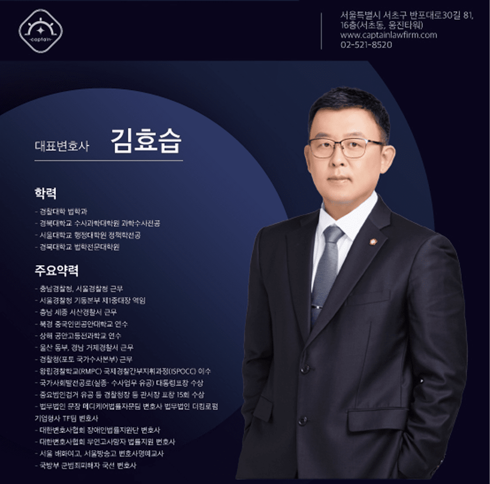 공소권없음│공갈미수로 죄명변경될뻔한 명예훼손│경기│캡틴법률사무소│경찰출신변호사