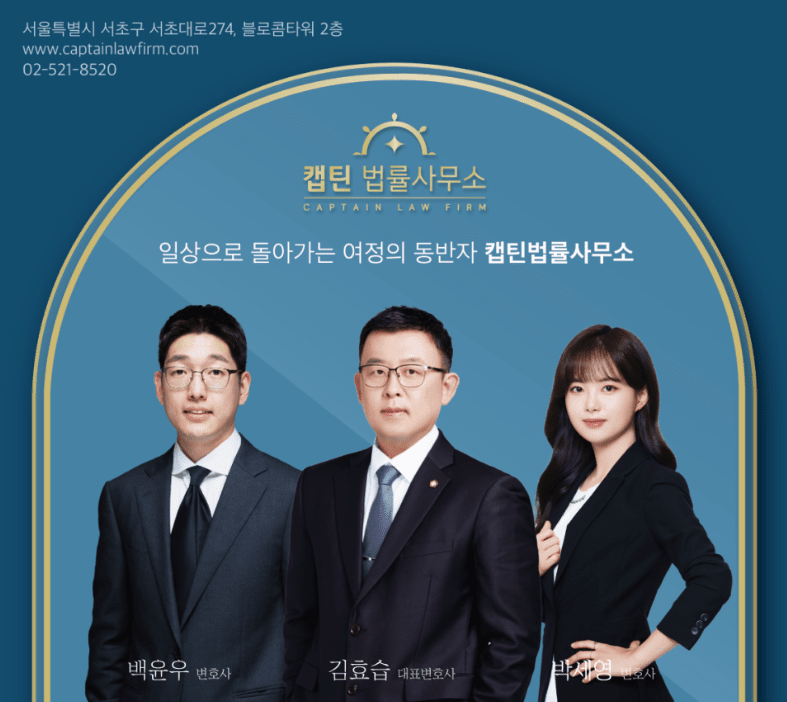 [법인소식] 상간죄 뜻 잘못 알면 낭패, 형사처벌 여부와 위자료 기준 정리