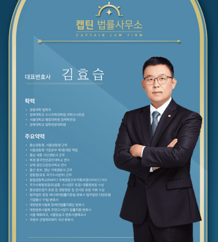 [법인소식] 경찰출신변호사의 부부싸움신고, 가정폭력 이혼소송 대응법
