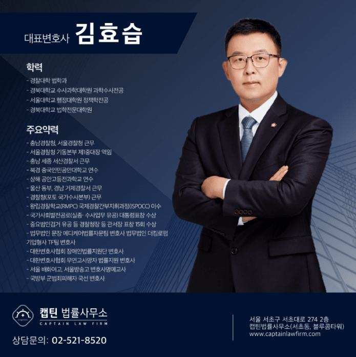[법인소식] 항소심 뜻과 항소 절차｜1심 판결 불복부터 상고까지 사법절차 총정리