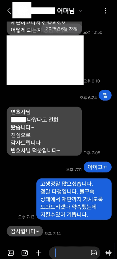 [경찰출신변호사] 리벤지 포르노 처벌, 여기서 갈립니다｜성착취물 판매 혐의 구속영장 기각 성공사례