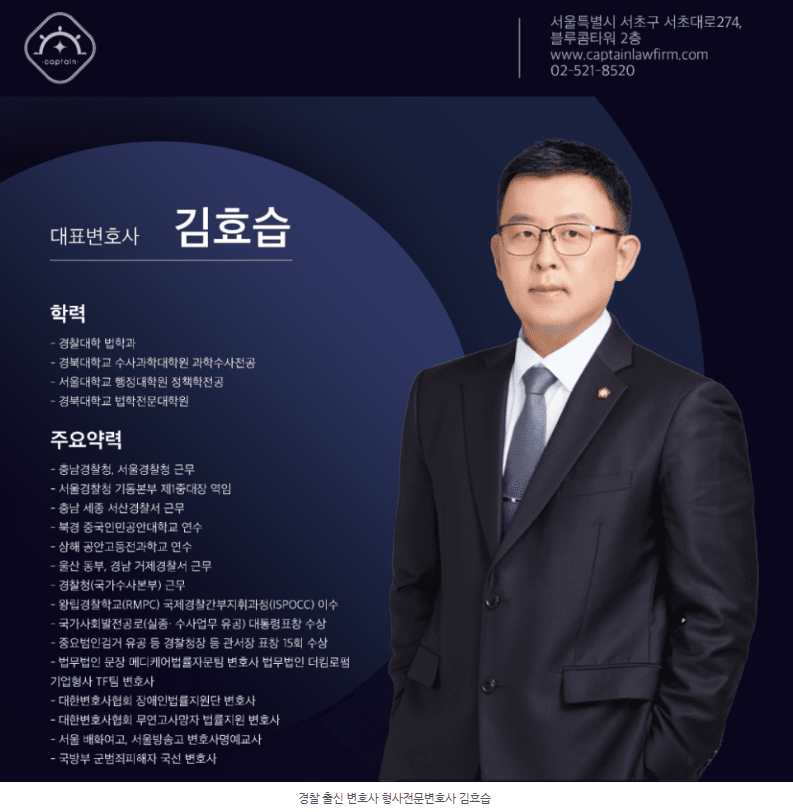 [경찰출신변호사] 불송치 이의신청 기간 신설, 3개월 지나면 끝? 2026년 형사소송법 개정과 이의신청 방법
