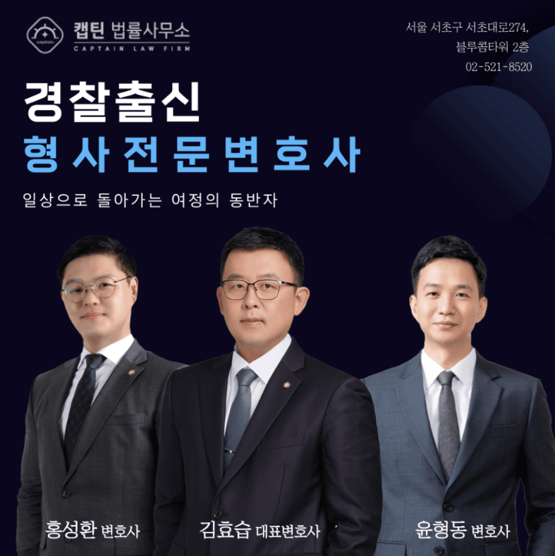 [법인소식] 성범죄 신고했더니 "꽃뱀"이라니, 2차가해 이렇게 대응하세요.