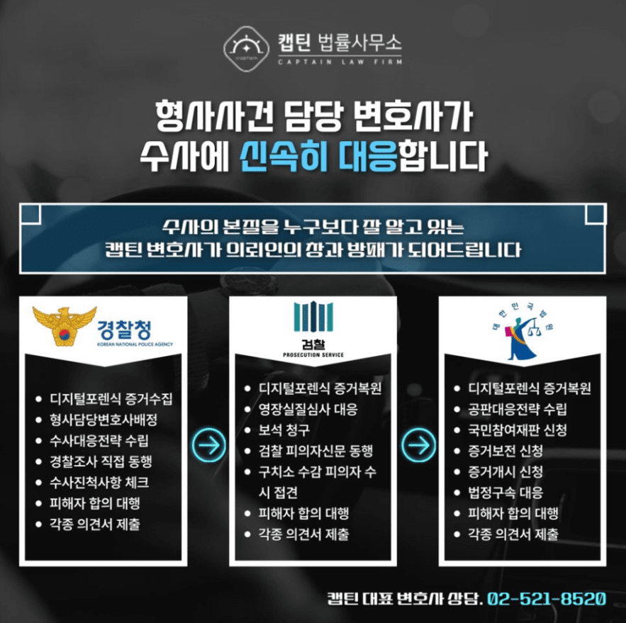 혐의없음 │정통망법위반(명예훼손) 불송치 │서울