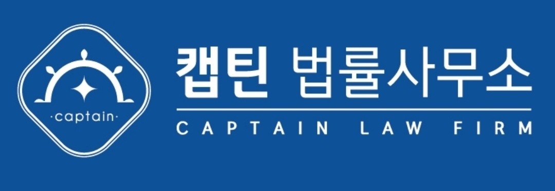 [경찰출신변호사] 캡틴법률사무소 성과우수직원 해외연수 실시