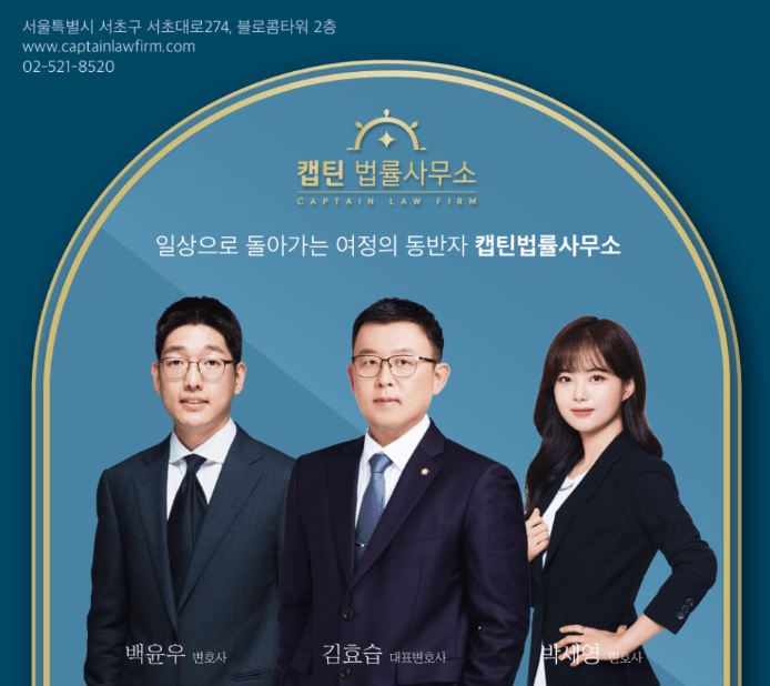 [법인소식] 민사사건 변호사, 어떤 기준으로 선임해야 하나요? 형사 리스크까지 함께 살펴야 합니다.