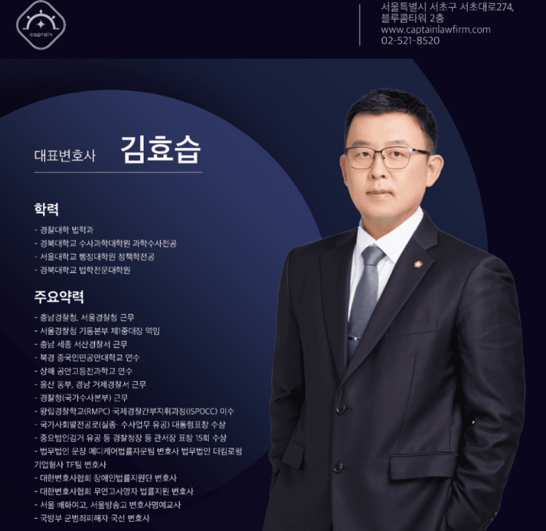 [법인소식] 성범죄 신고했더니 "꽃뱀"이라니, 2차가해 이렇게 대응하세요.